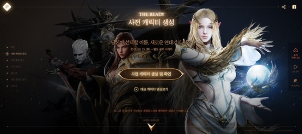 리니지2m 사전 캐릭터 생성 홈페이지 화면. 엔씨소프트