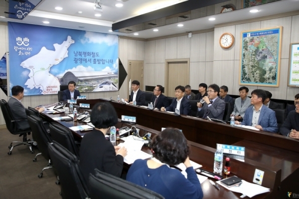 광명시 재난상황실에서 광명시 스마트도시 조성 현안 회의가 진행되고 있다. 광명시 제공
