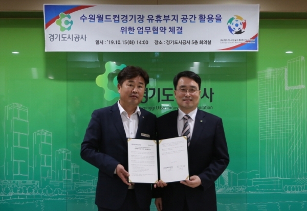 15일 오후 경기도사공사 회의실에서 열린 수원월드컵경기장 유휴부지 공간 활용을 위한 업무 협약 체결 후 이헌욱 경기도시공사 사장(오른쪽)과 이규민 경기도수원월드컵경기장관리재단 사무총장이 기념촬영을 하고 있다.월드컵재단 제공