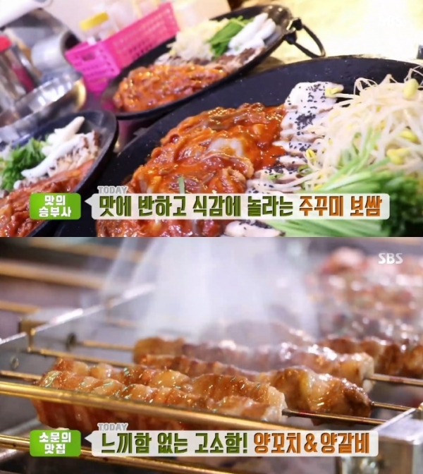 '생방송 투데이'에서는 주꾸미보쌈과 양꼬치, 양갈비가 소개됐다. 방송 캡처