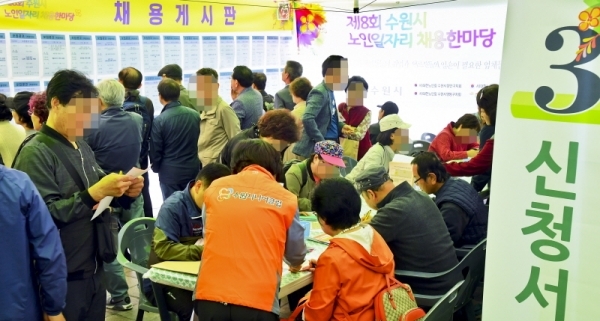 15일 오후 수원역 남측광장에서 열린 '제8회 수원시 노인일자리 채용한마당'에서 많은 구직자들이 이력서를 작성하고 구직활동을 벌이고 있다. 윤원규기자