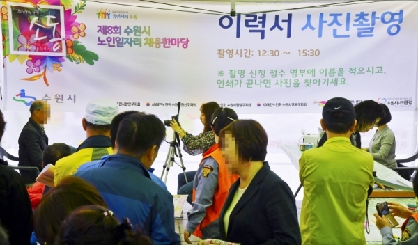 15일 오후 수원역 남측광장에서 열린 '제8회 수원시 노인일자리 채용한마당'에서 많은 구직자들이 이력서를 작성하고 구직활동을 벌이고 있다. 윤원규기자