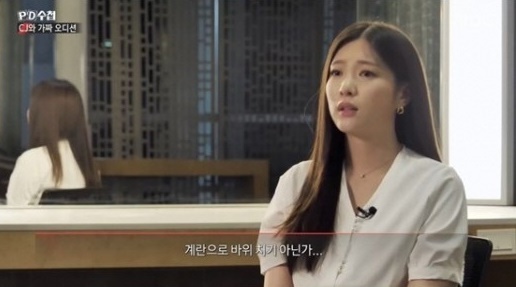 'PD수첩'과 인터뷰 중인 가수 연습생 이해인. MBC