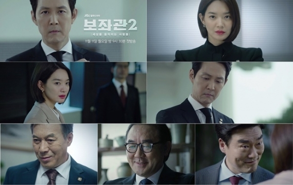 '보좌관: 세상을 움직이는 사람들 시즌2' 티저 영상 이미지. 스튜디오앤뉴