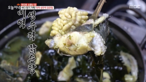 '생방송 오늘저녁'에서는 '맛으로 소문난 집' 코너를 통해 미역 생우럭 맑은 탕과 소 곱창전골이 소개됐다. 방송 캡처