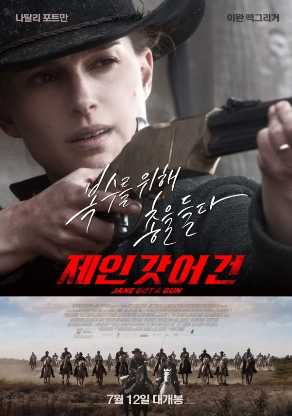 영화 '제인 갓 어 건' 포스터. ㈜비디오가게