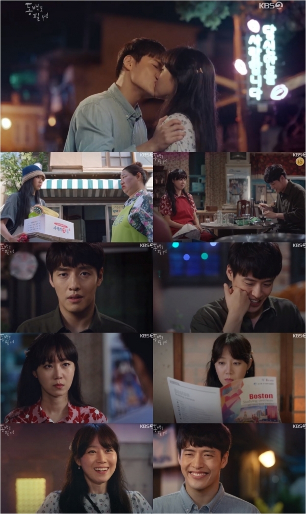'동백꽃 필 무렵' 16일 방송분 주요 장면. KBS2