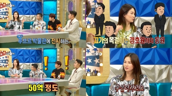'라디오스타' 모델 이소라가 50억 상당의 명품 목걸이를 협찬받은 사연을 공개했다. 방송 캡처