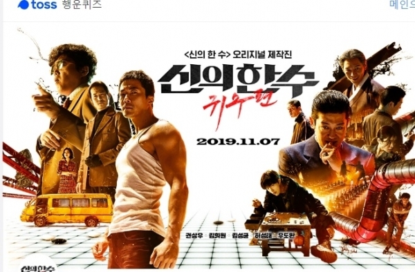 토스 행운퀴즈. 공식 홈페이지