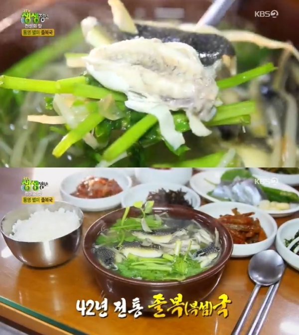 '생생정보'에서는 '전설의 맛' 코너를 통해 졸복국과 더덕 정식이 소개됐다. 방송 캡처