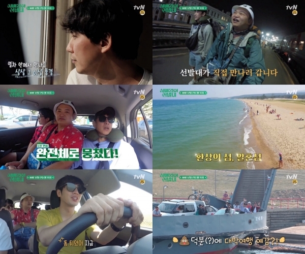 '시베리아 선발대'에 드디어 막내 이상엽이 합류해 완전체 케미를 선보인다. tvN