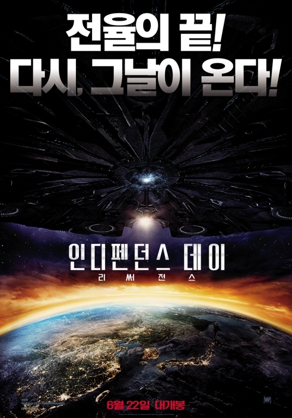 영화 '인디펜던스 데이 리써전스' 포스터. 이십세기폭스코리아㈜