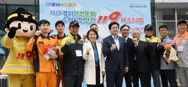 '2019 경기안전문화 수원시민안전 119페스티벌' 행사가 열린 18일 수원컨벤션센터에서 염태영 수원시장, 안혜영 경기도의회 부의장 등 내빈들이 소방관계자들과 파이팅을 외치고 있다. 경기도와 수원시 주최, 경기일보 후원으로 화재, 지진, 교통사고 대비 등 다양한 안전체험관이 마련된 이번 행사는 19일까지 열린다. 김시범 기자