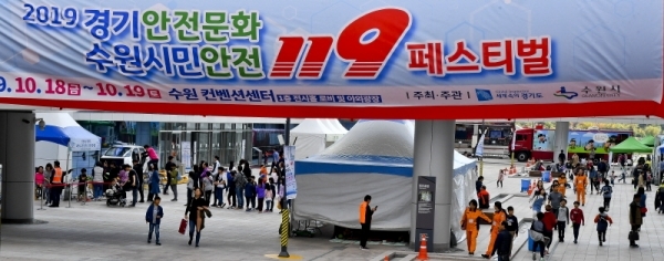 '2019 경기안전문화 수원시민안전 119페스티벌' 행사가 열린 19일 수원컨벤션센터에서 청소년 및 시민들이 화재, 지진, 교통사고 대비 등 다양한 안전체험관을 체험하고 있다. 윤원규기자