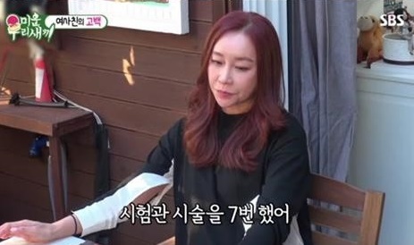 '미운 우리 새끼'에 출연한 룰라 출신 김지현. SBS