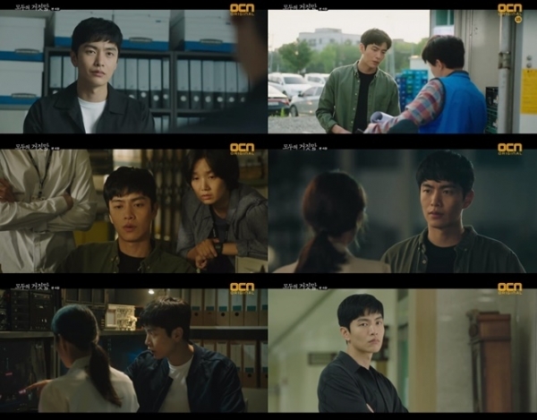 '모두의 거짓말' 4회 주요 장면. OCN