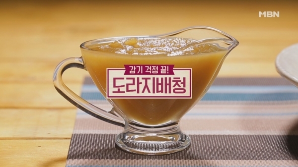'알토란' 도라지배청. 공식 홈페이지