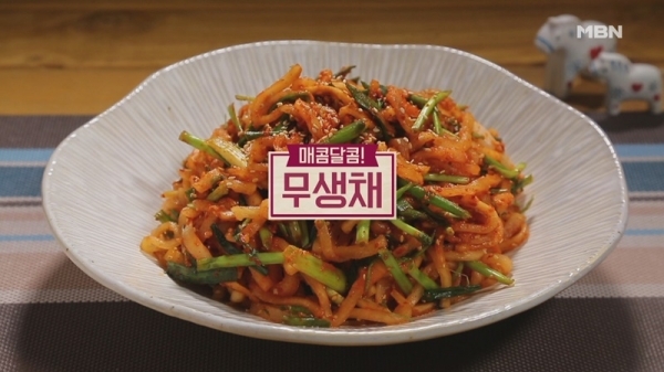 '알토란' 무생채. 공식 홈페이지