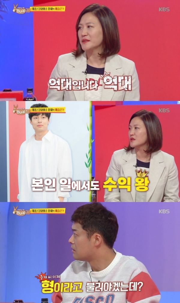 '사장님 귀는 당나귀 귀'에서 에스팀 엔터테인먼트 김소연 대표가 자회사 스피커에 대한 이야기를 하며 김충재를 언급했다. 방송 캡처