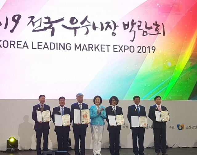 박영선 중소벤처기업부 장관과 수상자들과 함께 기념사진을 찍고 있다.(박춘기 삼미시장 상인회장은 오른쪽에서 세 번째)