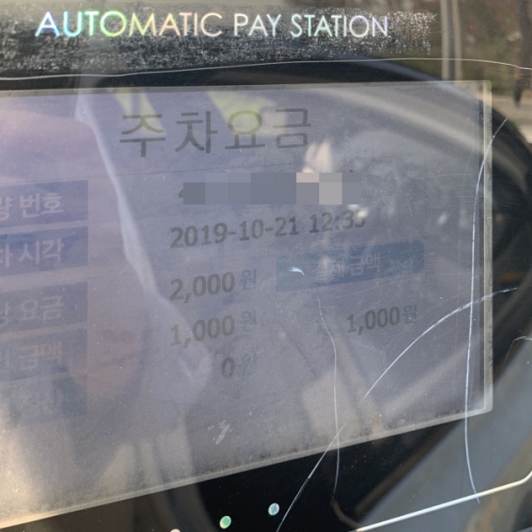 ▲ 왕송호수 공영주차장