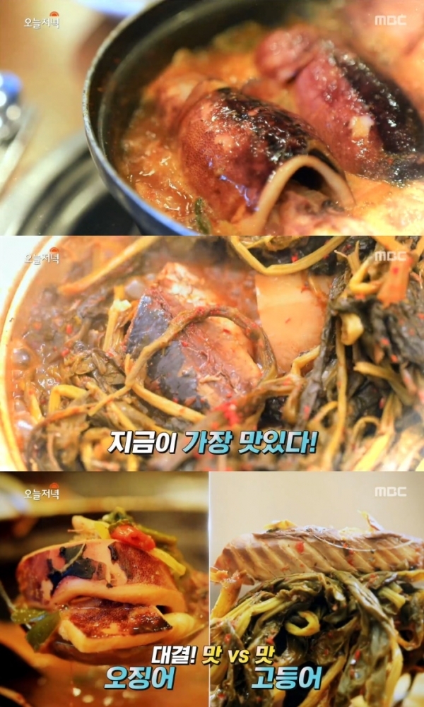 '생방송 오늘저녁'에서는 '대결! 맛VS맛' 코너를 통해 통오징어찌개와 곤드레 고등어조림이 소개됐다. 방송 캡처