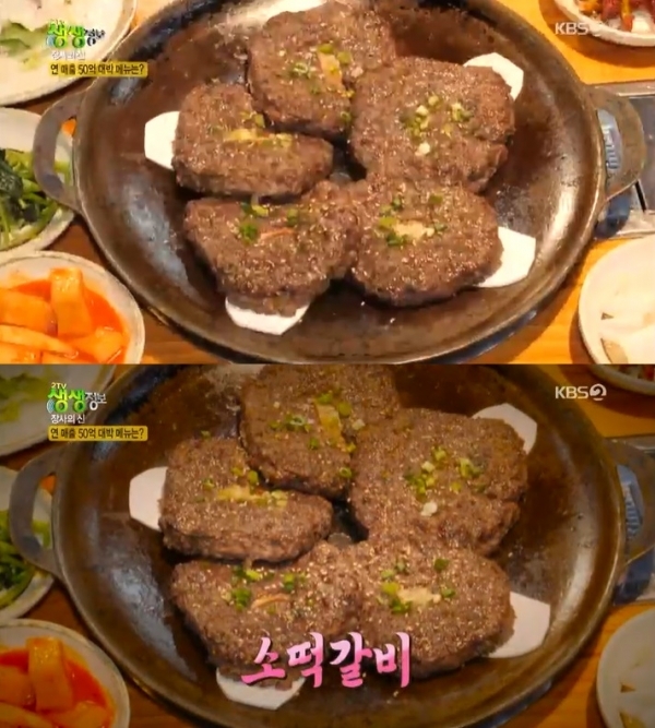 '생생정보'에서는 '장사의 신' 코너를 통해 연 매출 50억 원을 올린 소떡갈비가 소개됐다. 방송 캡처