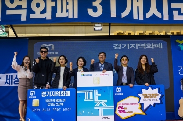 경기도와 파주시가 21일 경기미래교육 파주 캠퍼스에서 ‘경기지역화폐 방방곡곡 데이트31’ 행사를 개최한 가운데, 손희정 경기도의원(더불어민주당ㆍ파주2)이 함께 참여해 적극 홍보에 나섰다.