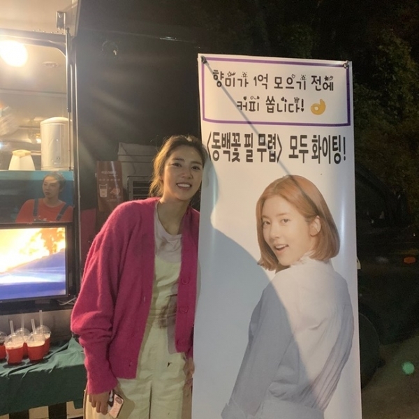 배우 손담비가 '동백꽃 필 무렵' 배우와 스태프들을 위해 커피파를 선물했다. 키이스트