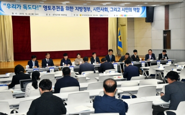 22일 경기도의회 대회의실에서 열린 “우리가 독도다!” 영토주권을 위한 지방정부, 시민사회, 그리고 시민의 역활 토론회에서 참석자들이 토론을 하고 있다.전형민기자