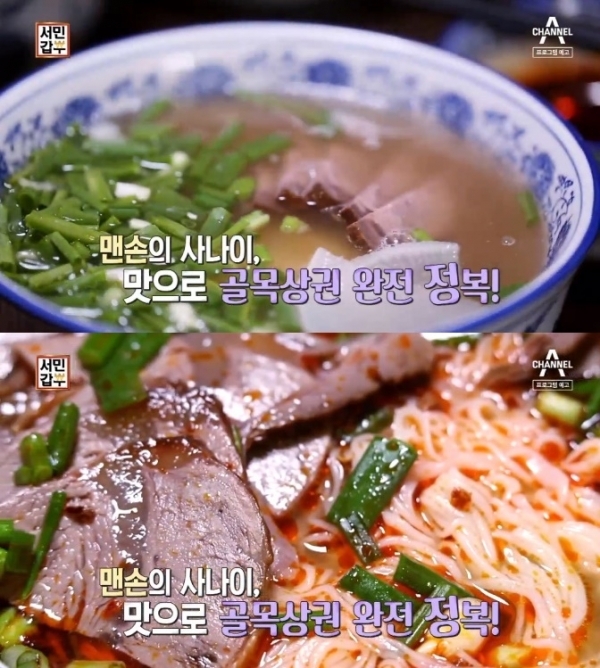 '서민갑부'에서는 우육면으로 연 매출 18억 원을 올린 이훈호 씨의 사연이 공개된다. 예고편 캡처