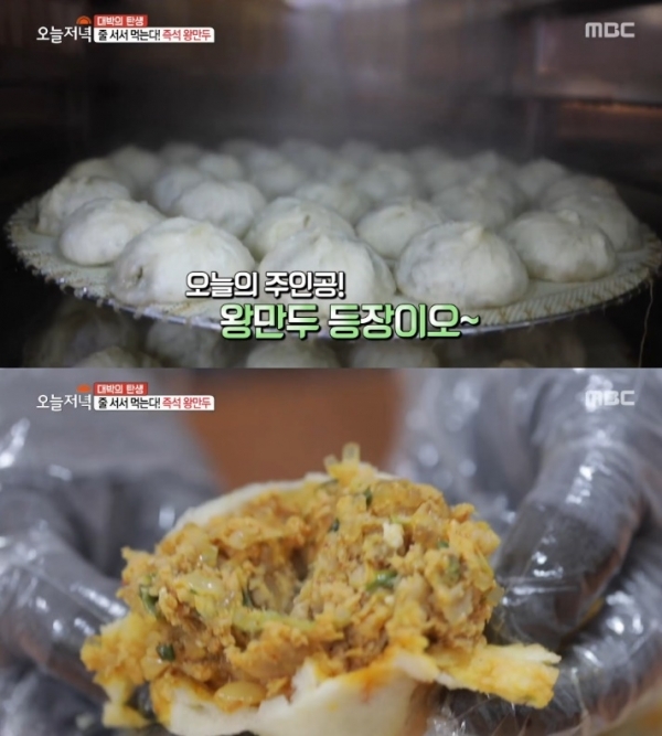 '생방송 오늘저녁'에서는 '대박의 탄생' 코너를 통해 왕만두가 소개됐다. 방송 캡처
