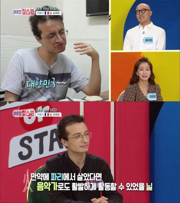 '이웃집 찰스' 프랑스에서 온 재즈 피아니스트 닐 슈미트가 출연한다. KBS 1TV