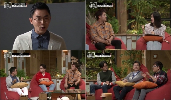 '책 읽어드립니다'에서는 중세 문학의 상징으로 꼽히는 걸작, 단테의 '신곡'을 조명한다. tvN