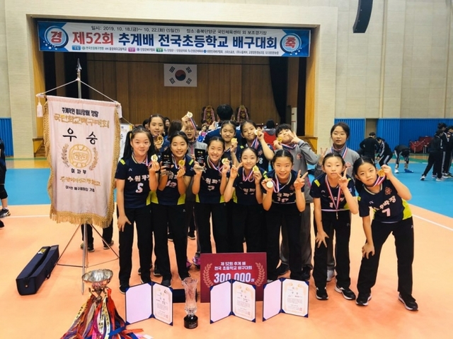 ▲ 22일 충북 단양국민체육센터에서 벌어진 제52회 추계배 전국초등학교배구대회 여자부에서 우승을 차지한 수원 파장초.파장초 제공