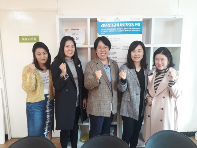 청시탐탐을 마친 라온경제교육사회적협동조합 직원들이 이미경 이사장(오른쪽에서 두번째)과 김은선 이사(가운데), 안미선 사무국장(왼쪽에서 두번째) 등과 함께 지난 22일 사진 촬영을 하고 있다.