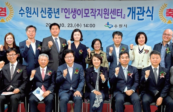 23일 오후 수원시 신중년 인생이모작지원센터 개관식에 참석한 염태영 수원시장‚ 안혜영 경기도의회 부의장‚ 황종철 중부지방고용노동청 경기지청장‚ 백운만 경기지방중소벤처기업청장 등 내빈들이 기념촬영을 하고 있다. 윤원규기자