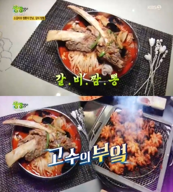 '생생정보'에서는 '고수의 부엌' 코너를 통해 갈비 짬뽕과 양념 주꾸미가 소개됐다. 방송 캡처