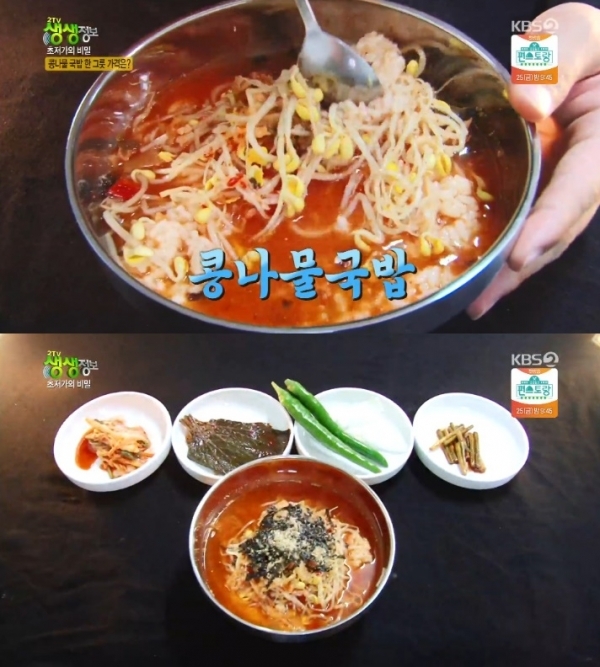 '생생정보'에서는 '초저가의 비밀' 코너를 통해 3,000원짜리 콩나물 국밥이 소개됐다. 방송 캡처