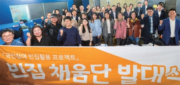 23일 오후 인천 미추홀구 도화동 인스푼 문화창작랩에서 열린 ‘빈집 채움단 발대식’에서 참석자들이 기념촬영을 하고 있다. 조주현기자