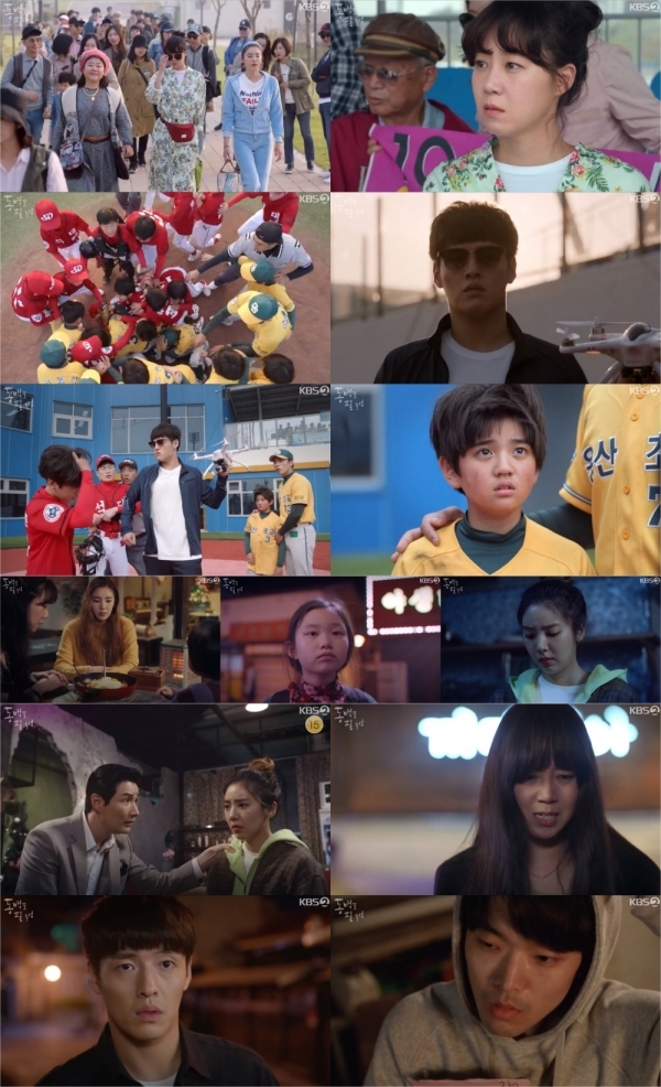 '동백꽃 필 무렵' 23일 방송분 주요 장면. KBS2