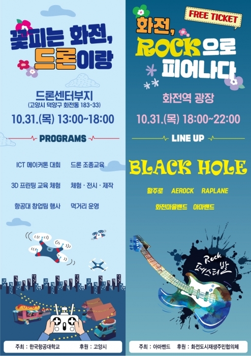▲ 홍보포스터