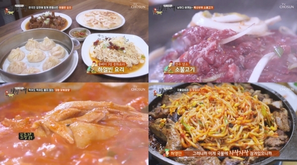 '식객 허영만의 백반기행'에서는 수원의 다양한 맛집이 소개됐다. 방송 캡처