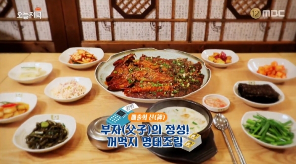'생방송 오늘저녁'에서는 '매출의 신' 코너를 통해 꺼먹지 명태조림이 소개됐다. 방송 캡처