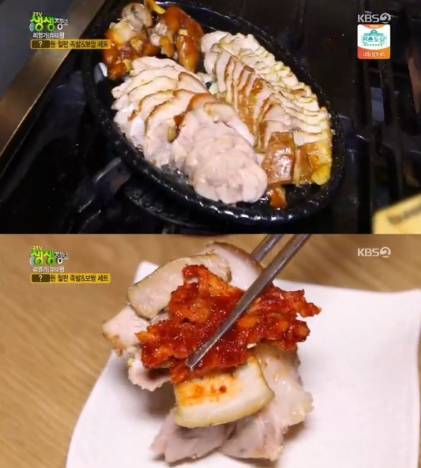 '생생정보'에서는 '리얼가왕' 코너를 통해 족발과 보쌈 칼국수 등이 소개됐다. 방송 캡처