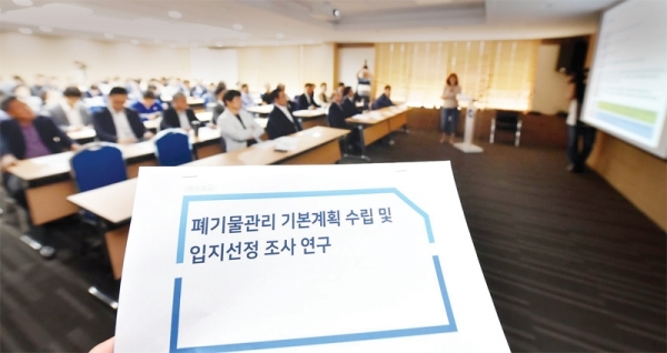 지난 9월 30일 인천 남동구 인천시청 공감회의실에서 ‘자원순환 선진화 및 친환경 자체매립지 조성연구용역 착수보고회’가 열리고 있다. 인천시 제공