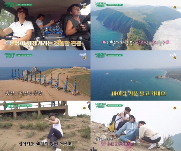 '시베리아 선발대' 첫 번째 정착지 알혼섬 북부 투어부터 막내 이상엽의 역사적인 첫 기차 탑승기까지, 상상 그 이상의 풍경으로 즐거움을 선사한다. tvN