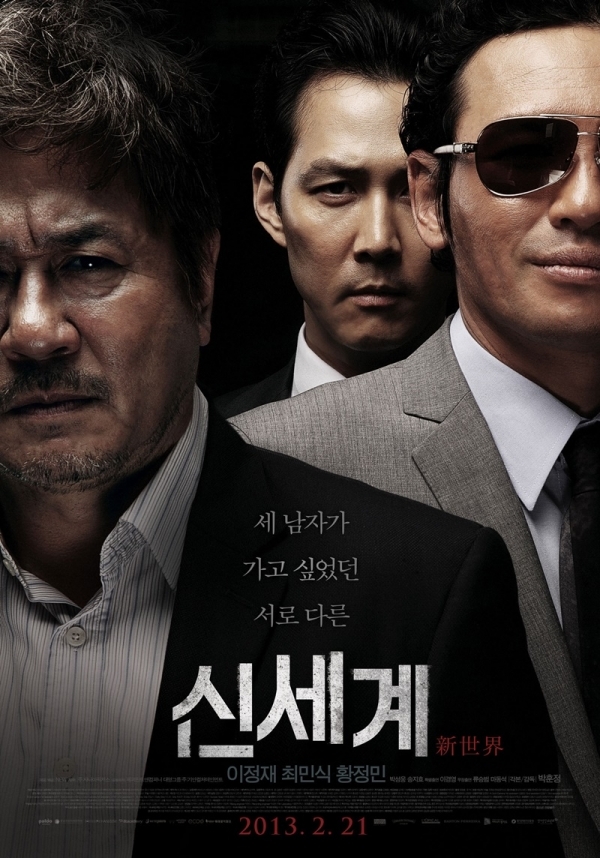 영화 '신세계' 포스터. (주)NEW