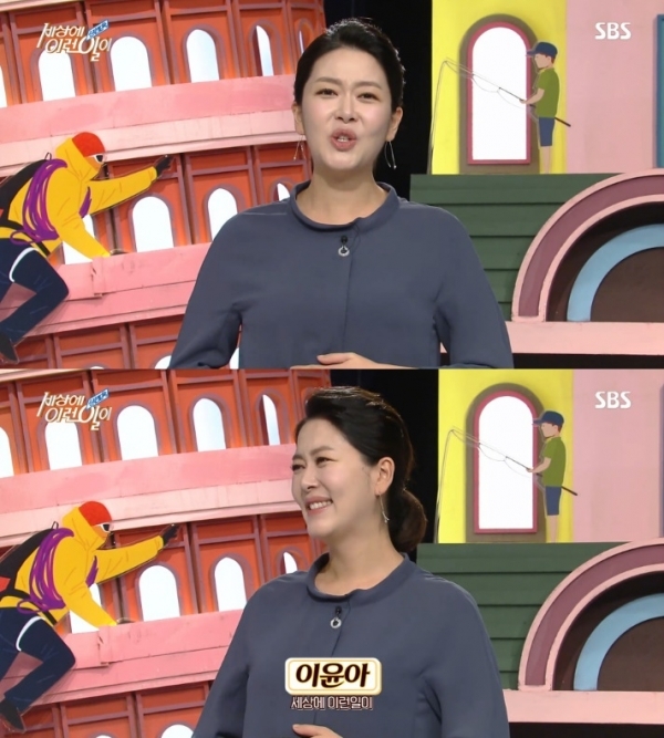 이윤아 아나운서가 임신 소식을 전했다. SBS '순간포착 세상에 이런 일이' 방송 캡처