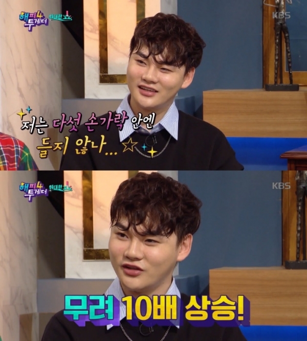 '해투4' 박서진이 행사비를 언급했다. 방송 캡처